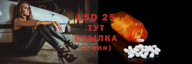 LSD-25 экстази кислота  купить наркоту  Венёв 